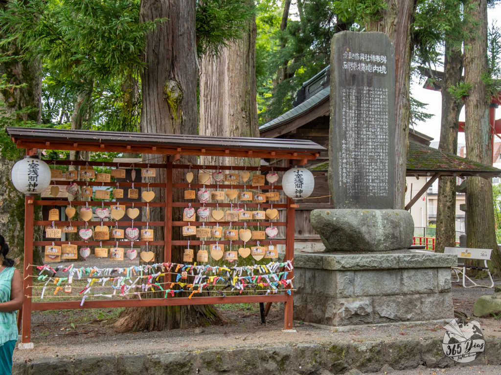 sengen jinja